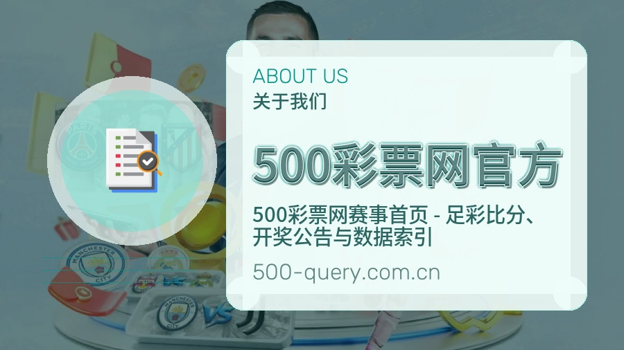 500彩票网官方赛事内容入口